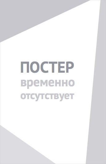 Вложи в дело клинок и душу, герой! (2025)